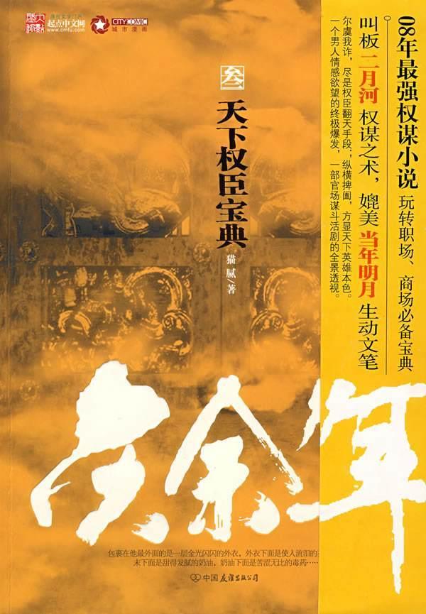 谷医堂谷方益元科普：乌鸦聚集说明要地震？