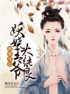 山西7旬老人进山采药，悬崖下获得“鬼见愁”，做成拐杖2万不卖